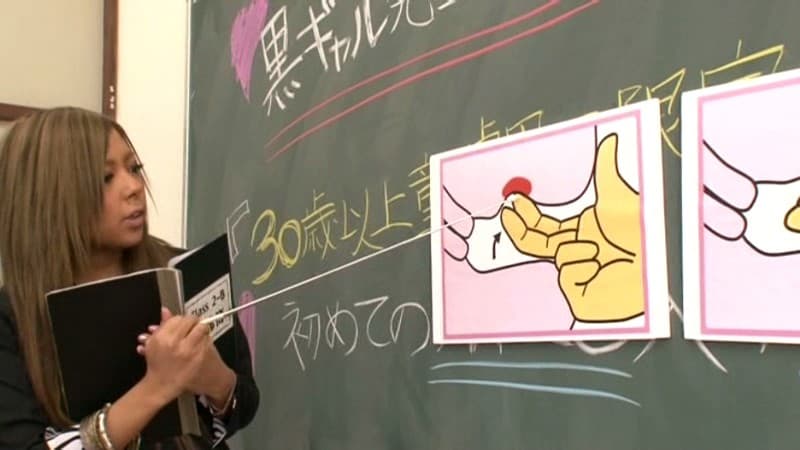 オヤジな僕でも出来た！！10代の黒ギャル先生に習う！！30歳以上童貞オヤジ初めての潮吹き入門！！！