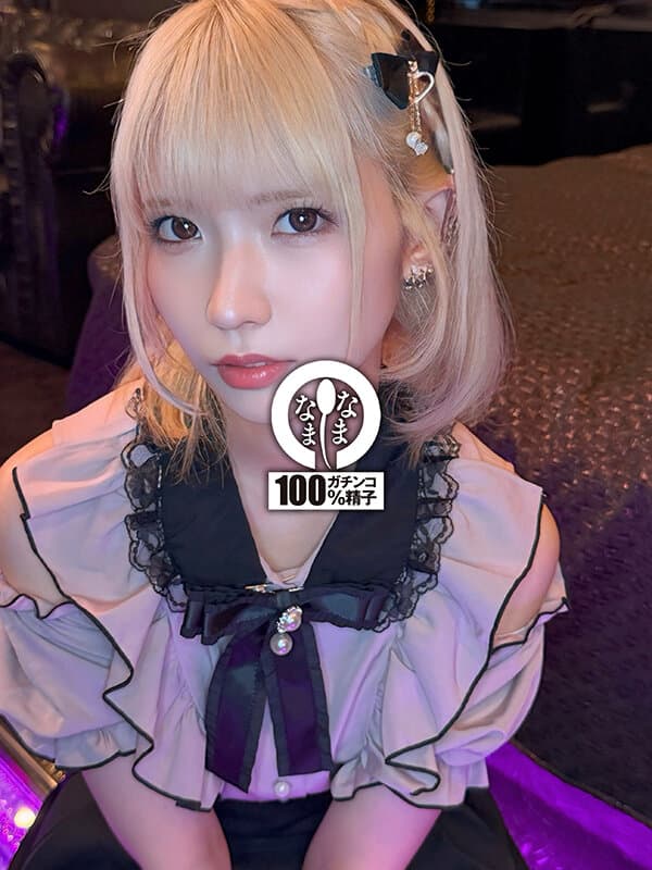 初めての真正中出し解禁5発 地雷ギャルが大嫌いオジと生輪 希咲那奈