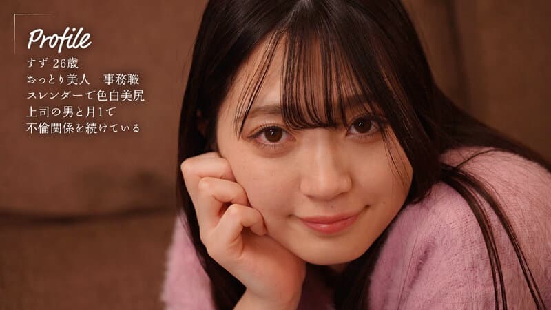 寝バック不倫 奥さんに見られないようアナタで私を隠して後ろからタップリ中出しされたい 永野鈴