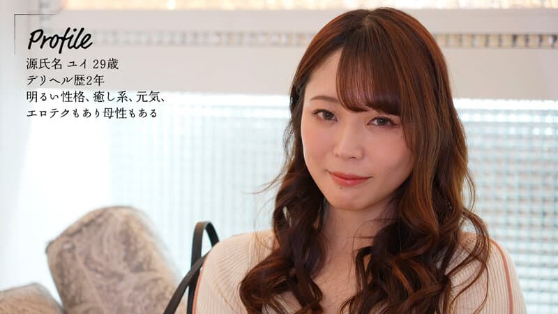 妻の目の前でデリヘル呼んでみた 川越ゆい 横山夏希