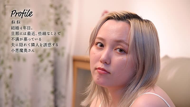 「パイズリまでなら浮気じゃないよね」押しに弱そうな草食隣人さんを誘惑し毎晩挟んで誘いSEXにもちこむ Iカップ巨乳奥さん 田中ねね