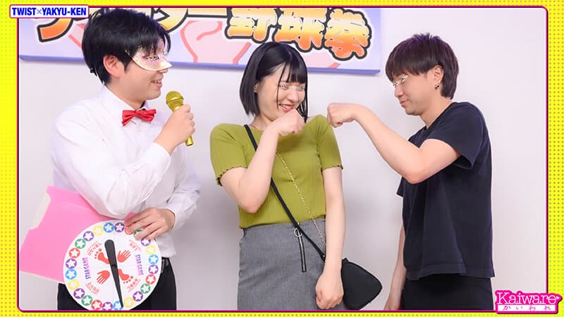 ツイスター野球拳 ゆき（23）書店店員