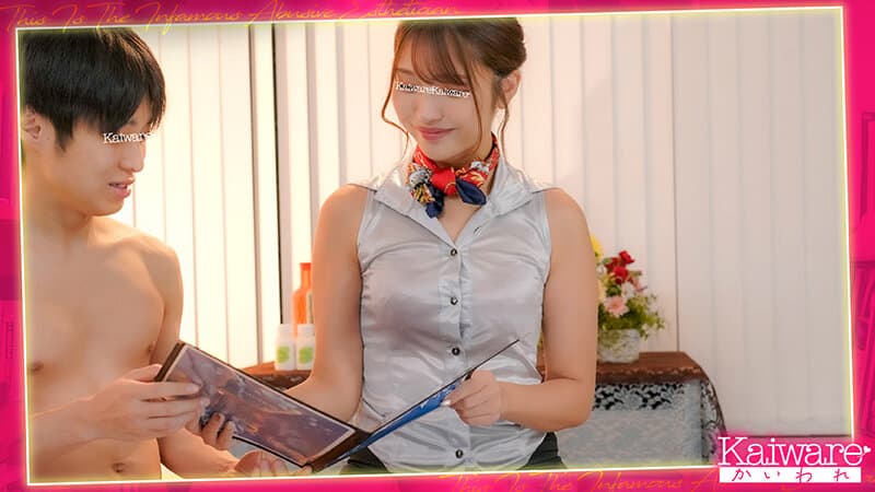 「おい豚！何勝手に勃起してんだよ！」 罵倒エステ エステティシャン木村 身長:169cmB:88（D）/W:57/H:88