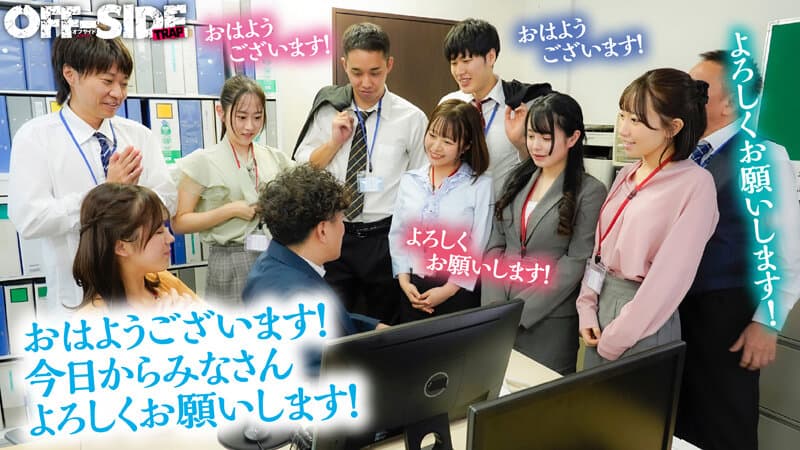 これぞ！！究極の福利厚生！！いつでもどこでも！好きな時に好きなだけ！挿れっぱなしオフィス