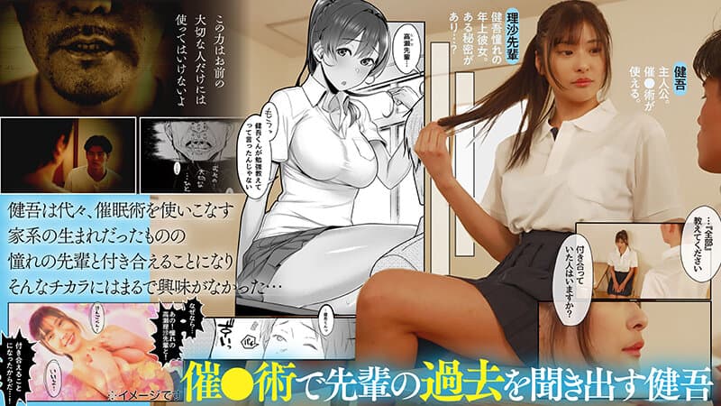 【実写化】君だけを幸せにする魔法 主演 似鳥日菜 原作 うつつ＊みのる ～憧れの先輩は部活顧問と貪るようなエッチをしていた～