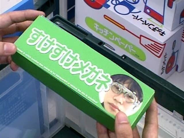 究極の妄想発明シリーズ第2弾 すけすけ透視メガネ