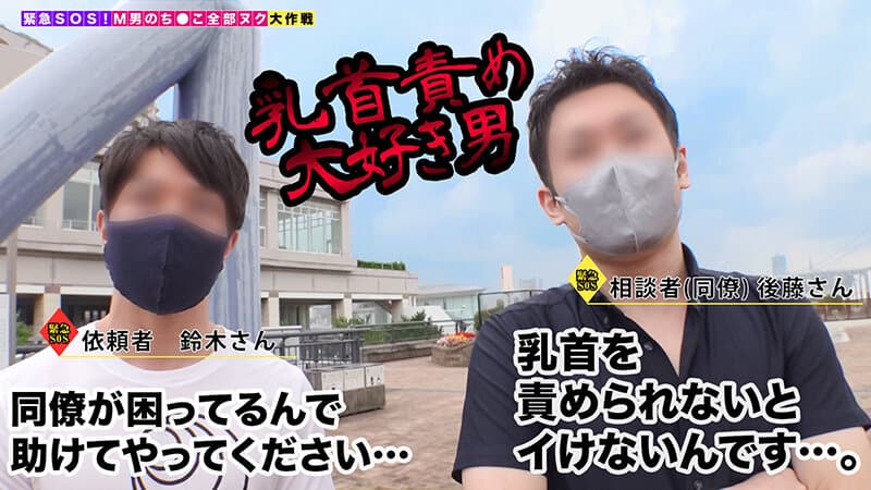 007＃M男のち●こ全部ヌク大作戦！/素人CLOVERコンプリートベストッ！