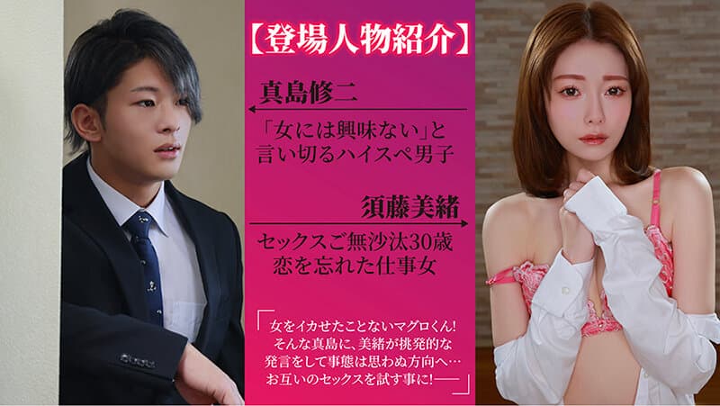 大人にゃ恋の仕方がわからねぇ（後編） 秋元さちか