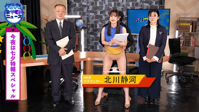 イカサレっ！おやすみニュース「ON AIR 中は絶対に、表情を崩さない」七夕特報SP色白美顔新人アナウンサー、2年目で芽生えたプロ意識