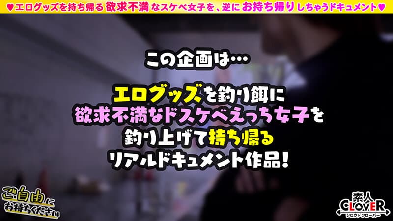 【超高感度の乳首イキ美女×快楽漬けの脳バグSEX】。○☆スケベ確定☆○。置いておいた玩具を持ち帰ろうとする女子大生をGET♪清楚女子が美乳首クリトリスで鬼イキ！途方もない快楽の果て大量中出し！【ご自由にお持ちください♯すずね♯JD♯14人目】