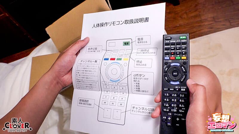 【人体操作ができる不思議なリモコンでエッチな事やりたい放題！】（1）生意気妹とイチャラブSEX（2）ギャル同僚を彼氏の近くでNTR！！（3）ファミレスで見つけた好みの美人さんに種付けSEX！！【妄想エロマン♯ひのり＆有村さん＆ひとみ】