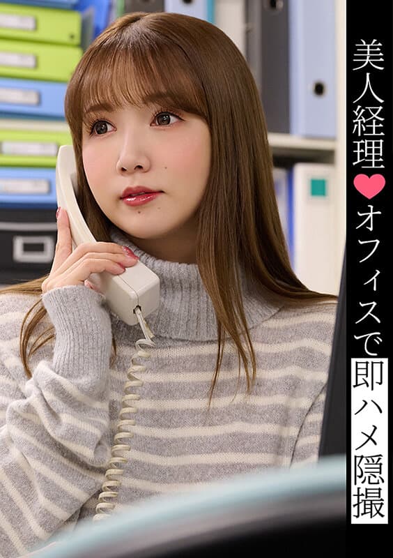 美人経理◆オフィスで即ハメ隠撮