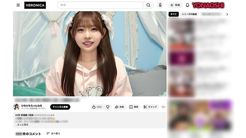 暴露系ストリーマーひなこ 瀬戸ひなこ