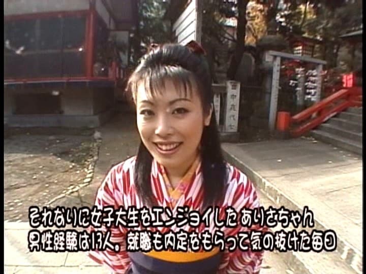 卒業式帰りにしちゃいました