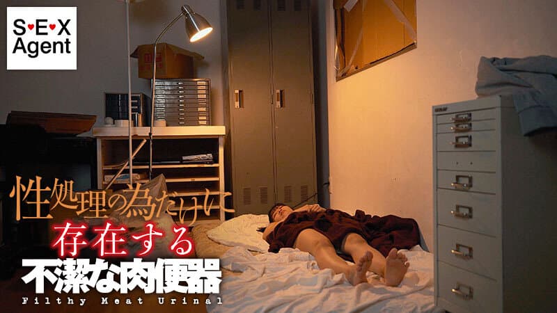 性処理の為だけに存在する不潔な肉便器 梅川ことね