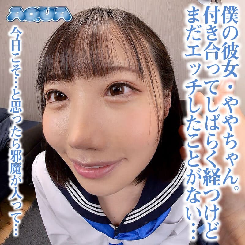 【VR】気弱な僕にできた初彼女が目の前で先輩に寝取られてもただ勃起しながら見ているだけ 琥珀やや