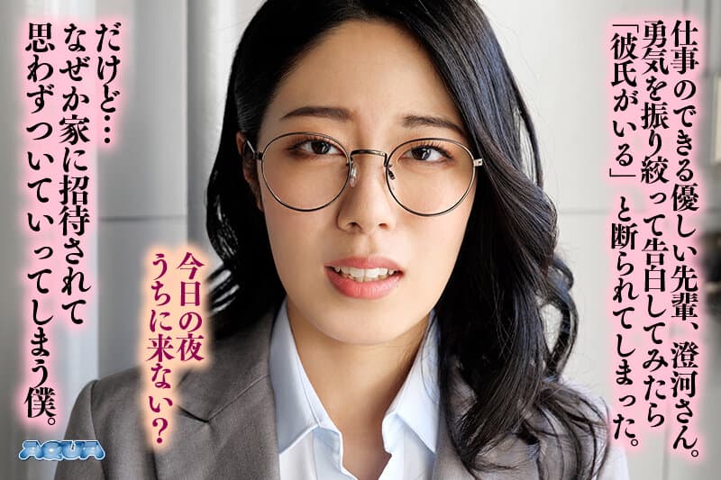 【VR】【客観VR】憧れの先輩社員は他人にSEXを見られると興奮するタイプの変態 澄河美花