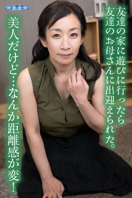 【VR】友達のお母さんに馬鹿にされて勃起させられて性玩具にされて嫌なはずなのに鬱射精 美原すみれ