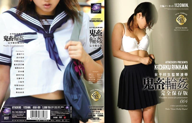 女子校生監禁凌● 鬼畜輪● 完全保存版004
