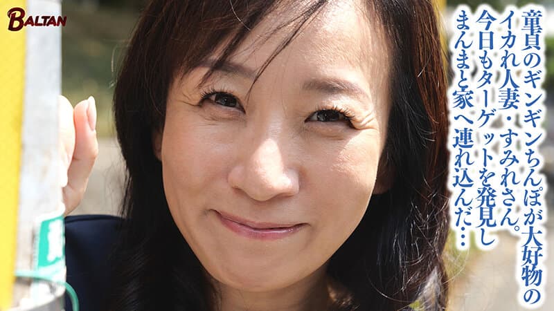 男の子の性癖を歪ませて人生ハードモードにさせる鬼畜淫乱痴女人妻 美原すみれ