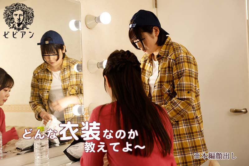 超絶かわいいボーイッシュな美少女ADをレズってAVデビューさせちゃいました！ 久留木玲 百瀬あすか