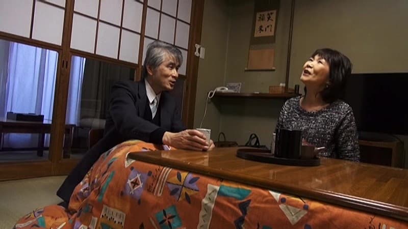 熟年交尾 五木夫妻の還暦フルムーン ～山中湖の旅～ 五木さゆり