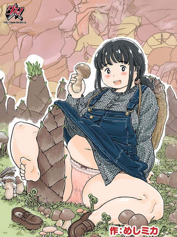 芽衣ちゃんの山菜パニック 実写版 七海那美