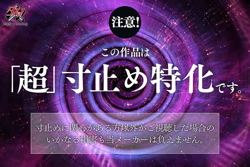 ささやき誘惑でチンシコ欲求MAXなのに、絶対に射精させてくれない究極寸止めJOI 美園和花