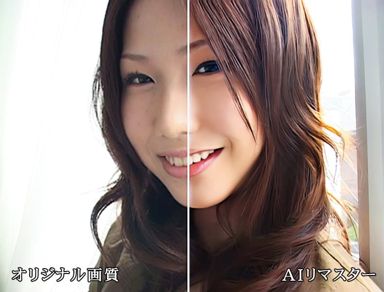 【AIリマスター版】平成生まれのHカップ 佐山愛