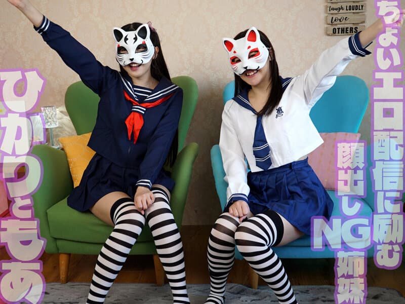 私たちは、イカれたファンから媚薬漬けにされてどっちにも入れ放題のアヘ顔姉妹オナホに成り下がりました…。 巴ひかり/若月もあ