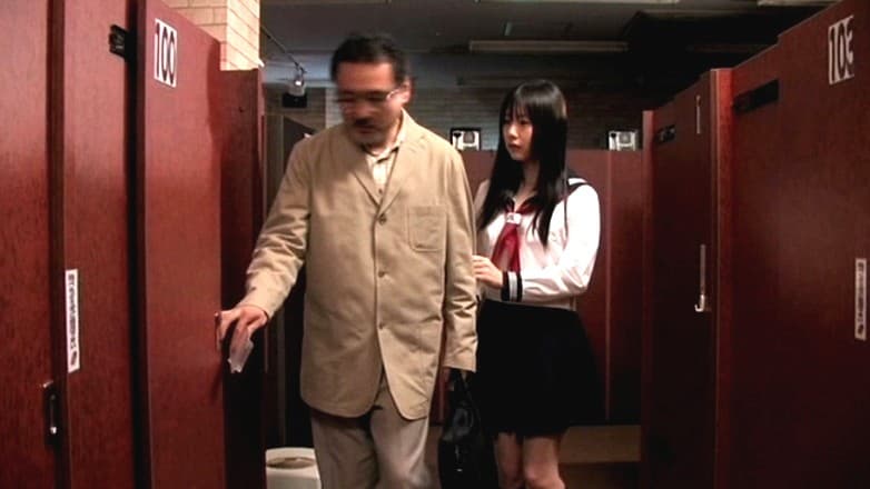 禁断スワッピング 愛娘ダッチワイフ