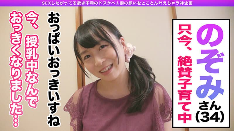 究極の美人妻たちが夫に内緒でAVデビュー2 母乳・潮…体液のすべてを出し尽くす超濃厚3P！希さん＆ちょっと触れただけで痙攣！超敏感なド変態ボディを持つみひなさん