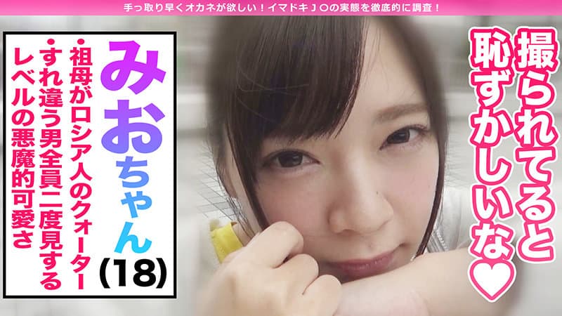 つーかパパ活よりAVじゃね？性に奔放すぎるエロJ○たちにHなアルバイトさせちゃいました 超絶美形ミニマムJ○がイキまくりの制服3P＆新体操部のエースJ○のアクロバティックSEX