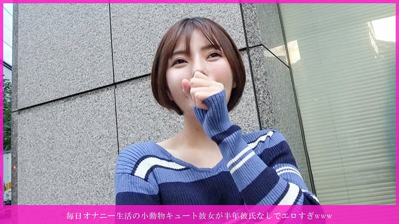 毎日オナニー生活の小動物キュート彼女が半年彼氏なしでエロすぎwwwがパイパン汁溢れ即欲しがり◆ クリ撫でクチュ即イキ→ヌメピンク生挿入→激ピス→「中に出して◆」→溢れ発射→お掃除フェラで2連抜きwww