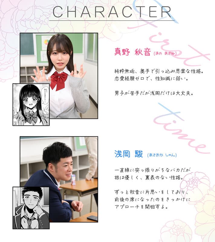 FANZA同人コミック シリーズ累計販売数20万部越えの人気作品を映像化！きみと、はじめて。-ピュアな地味子の秘め事- 柏木こなつ