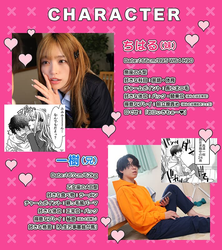 シリーズ累計販売数11万部越えの人気作品を映像化！つよかわ妹×強●らぶ交尾 椿りか