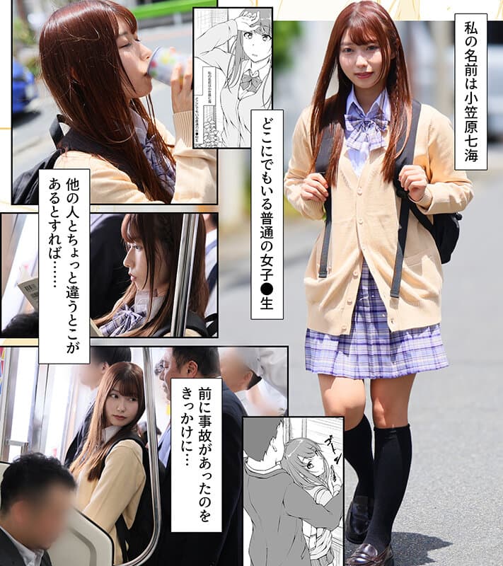 FANZA同人コミック シリーズ累計120万DL突破の超人気作が実写化！Re:Temptation タイムリープ能力に目覚めた私… 同じ日を何度もやり直せるから軽～い気持ちでHしていただけなのに…まさかあんな事になるなんて… 逢沢みゆ