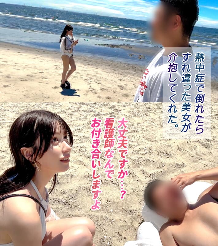 【スタイル抜群ハーフ系ビキニ美女】海で助けてくれた子はノリも面倒見もいい最高の女！！程よい肉付きがそそるスレンダー美ボディ！プリプリ桃尻を震わせて敏感おま●こでイキまくり！夏だしまーいっかのノリで夏満開の大解放SEX！！【水着っ子ナンパ】【noa】 桃咲ノア