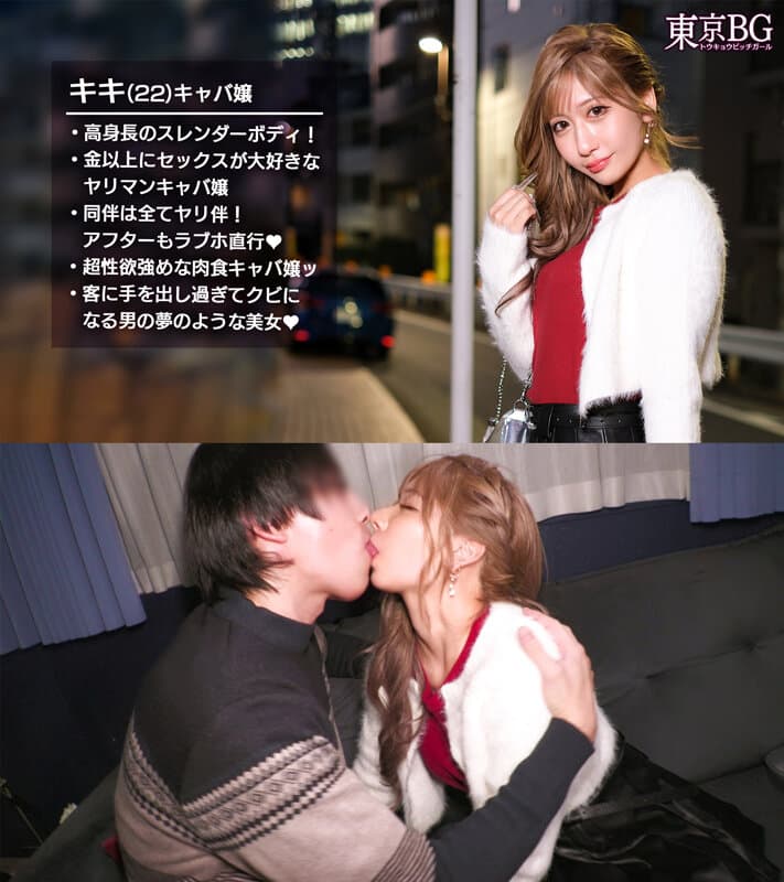 【美尻即尺ギャル】ヤリ同伴常習者！？酔っ払ったらチ●コ評論家になっちゃうドMヘソピギャル！エビ反りバックでピストン連打！バニーコスでチン媚び潮吹き◆万年発情期ギャルと連続セックス！！【東京 Bitch Girl】【きき】 椎名キキ