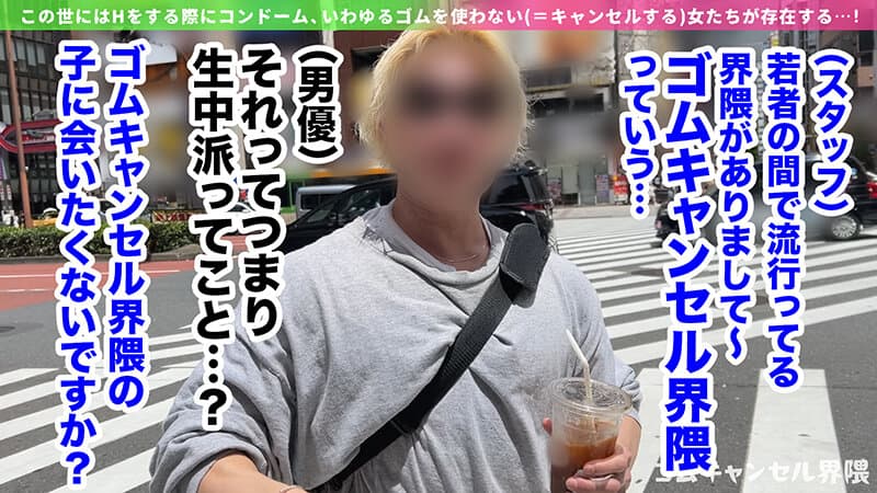 【ピル常飲の生ハメ専門ギャル】博多訛りが可愛いヤリマンビッチ登場！敏感過ぎて潮吹き止まらんw痙攣しながらイキ狂う田舎ギャルを東京色に染め上げる！徹底ゴムキャンセルで容赦なく中出し連打！！【ゴムキャンセル界隈】【カレン】 綾波れん