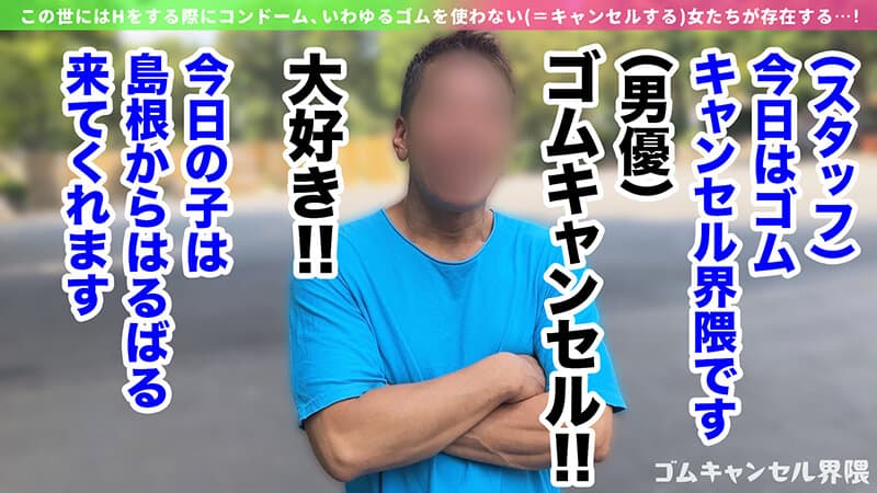 【舌ピ剛毛ギャル】雄フェロモンを嗅いで発情中！？男優にメロつくヤリマンビッチ！憧れチ●コにド突かれてトロ顔でイキまくる！「遺伝子欲しい◆」直球おねだりされて大量中出し！！【ゴムキャンセル界隈】【モナ】 江戸川もなか