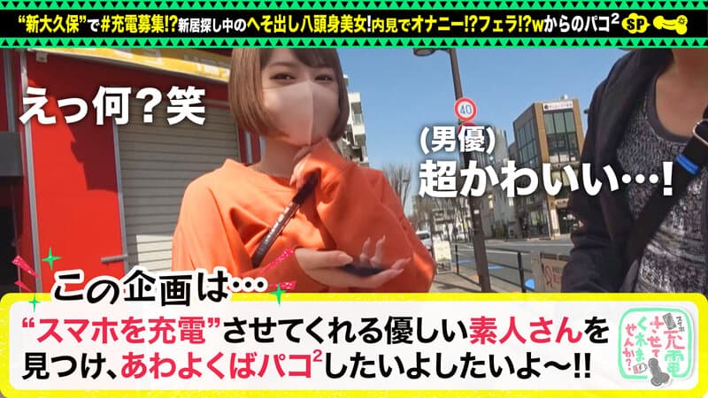 充電させてくれませんか？ vol.04