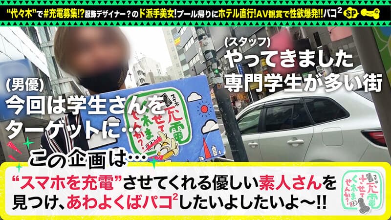 充電させてくれませんか？ vol.05