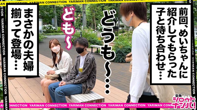 街角シロウトナンパ！ vol.116 あなたよりエロい友達（ヤリマン）を紹介して下さい！ 26