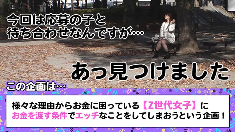 【Z世代の癒し系OL】普通っぽいカワイさがgood！！でも実はリボ地獄にハマり、100万の借金をま●こで返済する超現代っ子wwwホワホワしてて将来の心配なんて一切なしっ★でもエッチになると結構積極的ww綺麗な美乳にバックで喘ぐ感度のいいパイパンま●こ！！… ここな友紀