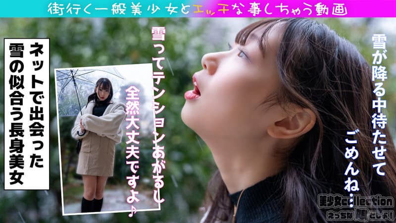 ド発情マ〇コ生ハメ！！長身ギャルは精子の匂いが好きすぎて口でもマ〇コでも全部搾り取る