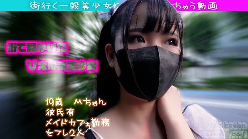 メイドカフェで働く美少女とえっちな事しちゃう動画♪明日、ワタシは誰かのセフレ…