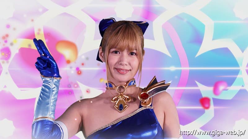 美少女戦士チアナイツ 最高の絶頂！キングエクスタシー誕生！ 紺野ひかる