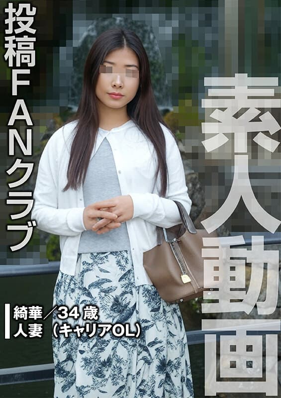 「ごめんなさい、アナタ…」蹂躙凌●で絶頂する淫乱奥様（投稿ネーム◎綺華）