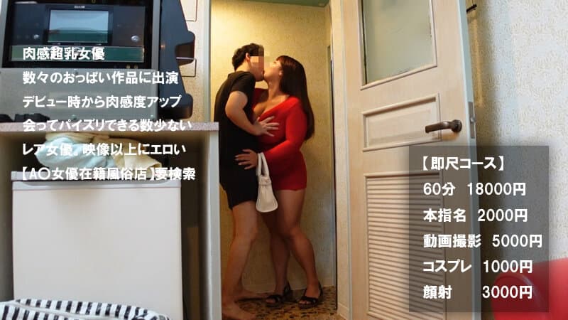 【超乳個撮】念願の本人パイズリ！蒲田風俗嬢、南畑颯花 ※配信限定